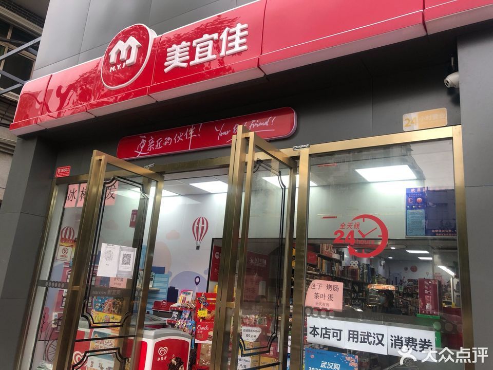 美宜佳便利店读书院店