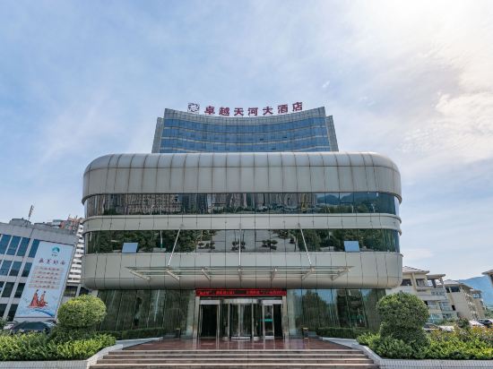 天河国际大酒店