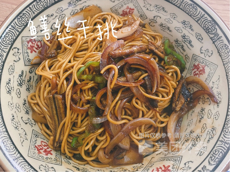 干挑鳝丝面图片