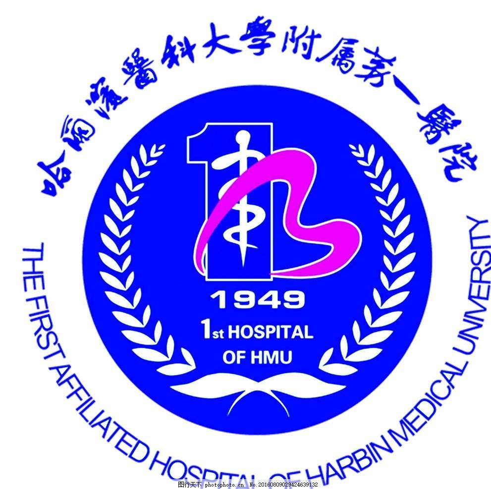              哈医大一院(吉林街)