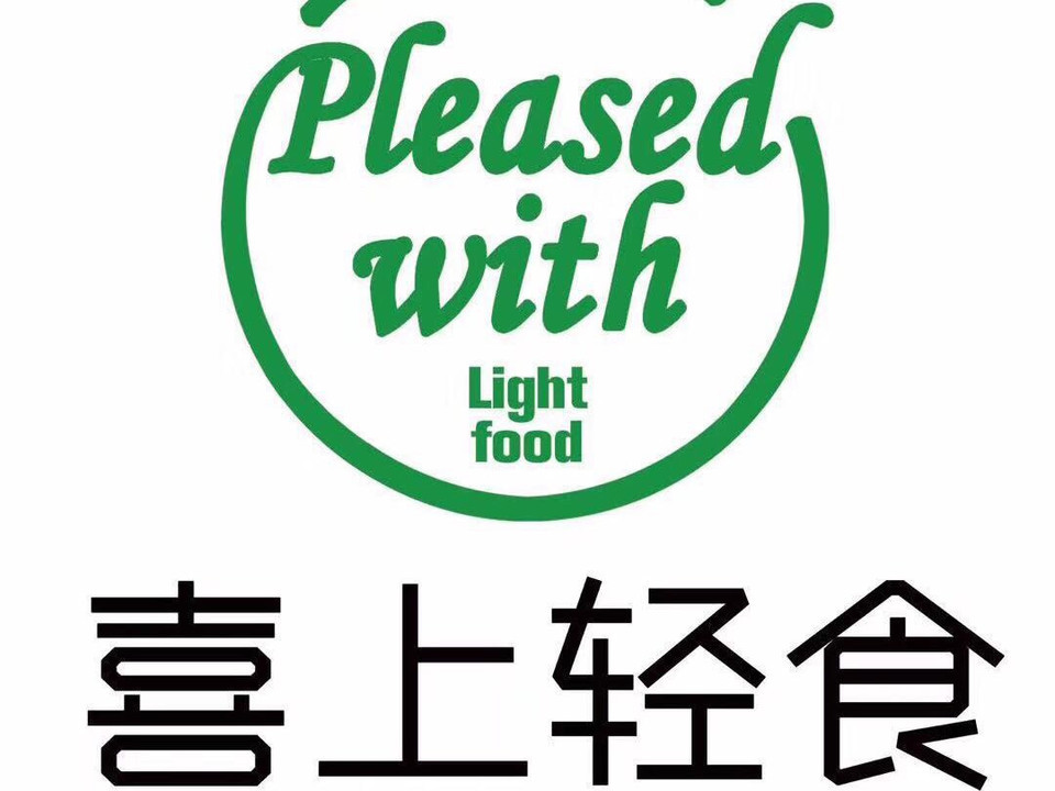 轻食主义logo图片图片