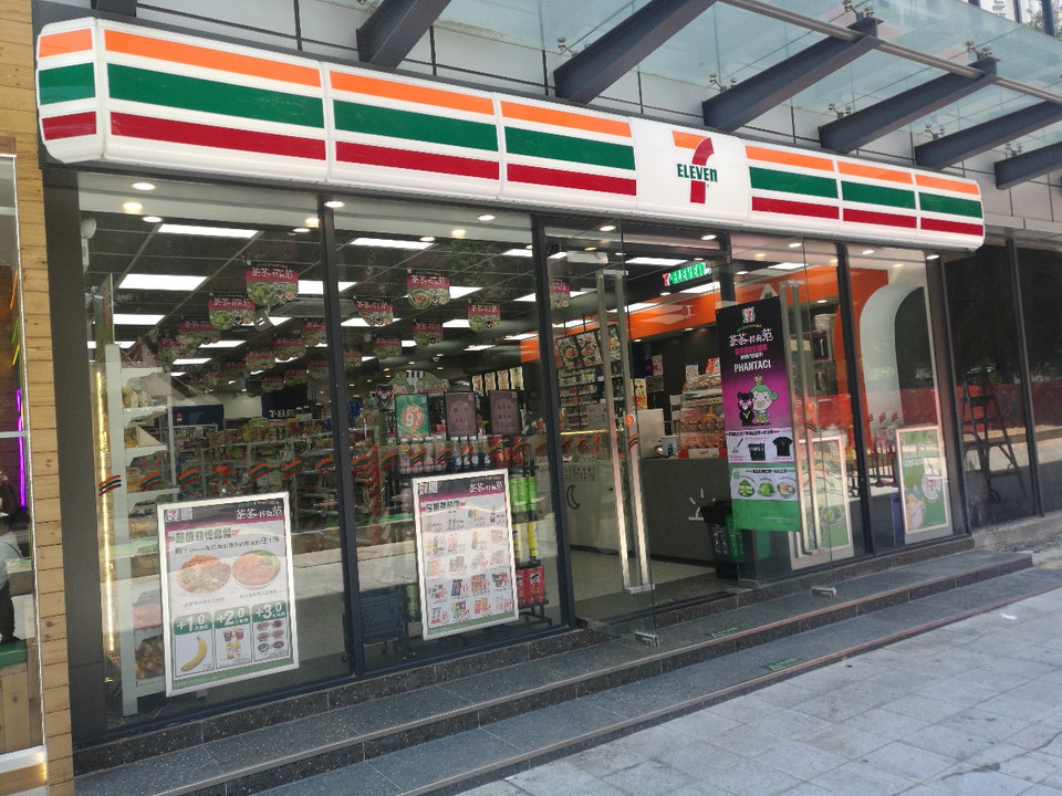 7-eleven便利店(公交大厦店)图片