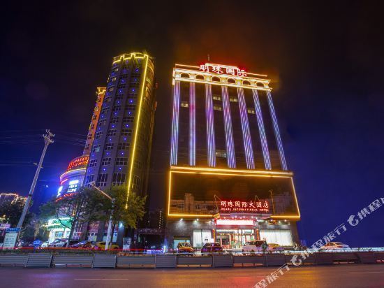                  明珠国际大酒店
