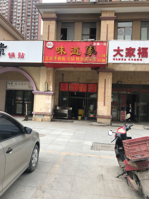康乐大饭店