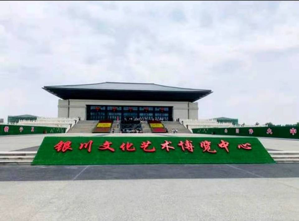 宁夏文化艺术博览中心图片