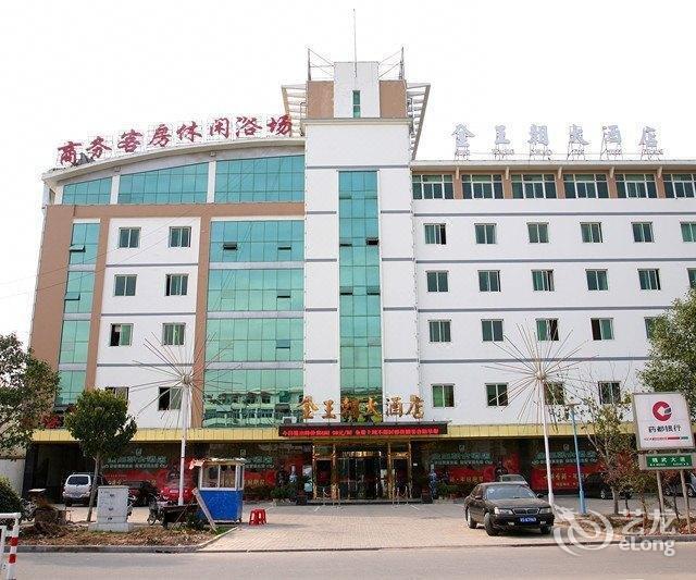 金王朝大酒店图片
