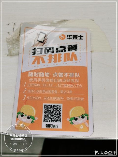 华莱士炸鸡汉堡店朝阳桥餐厅
