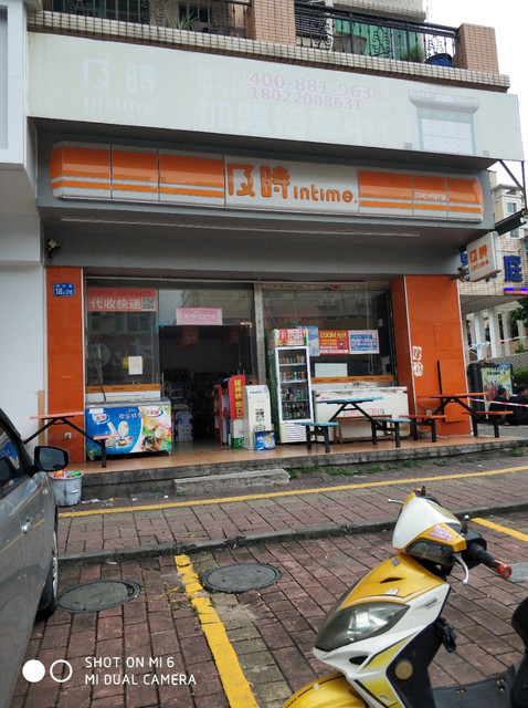 及时便利店图片