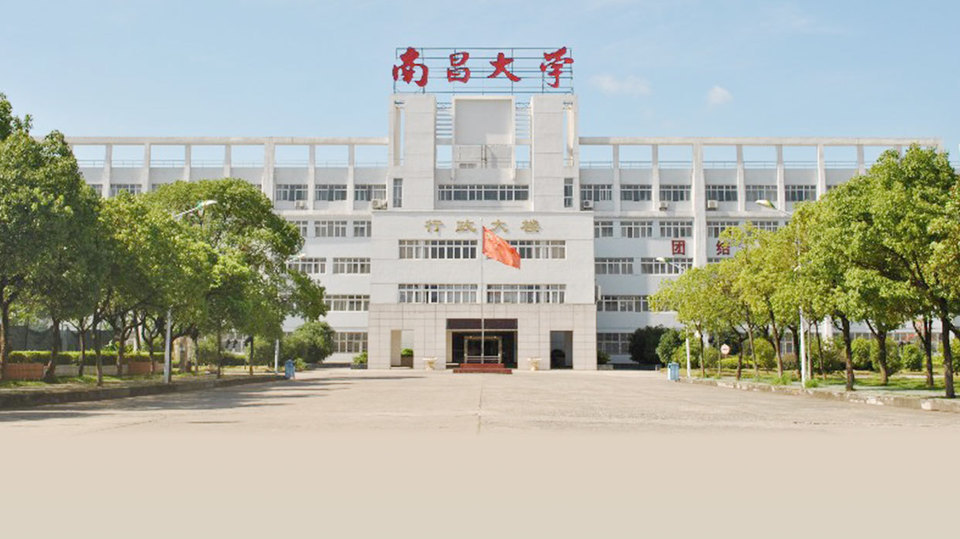 南昌大學共青學院