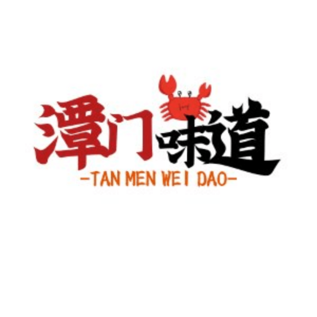 潭门