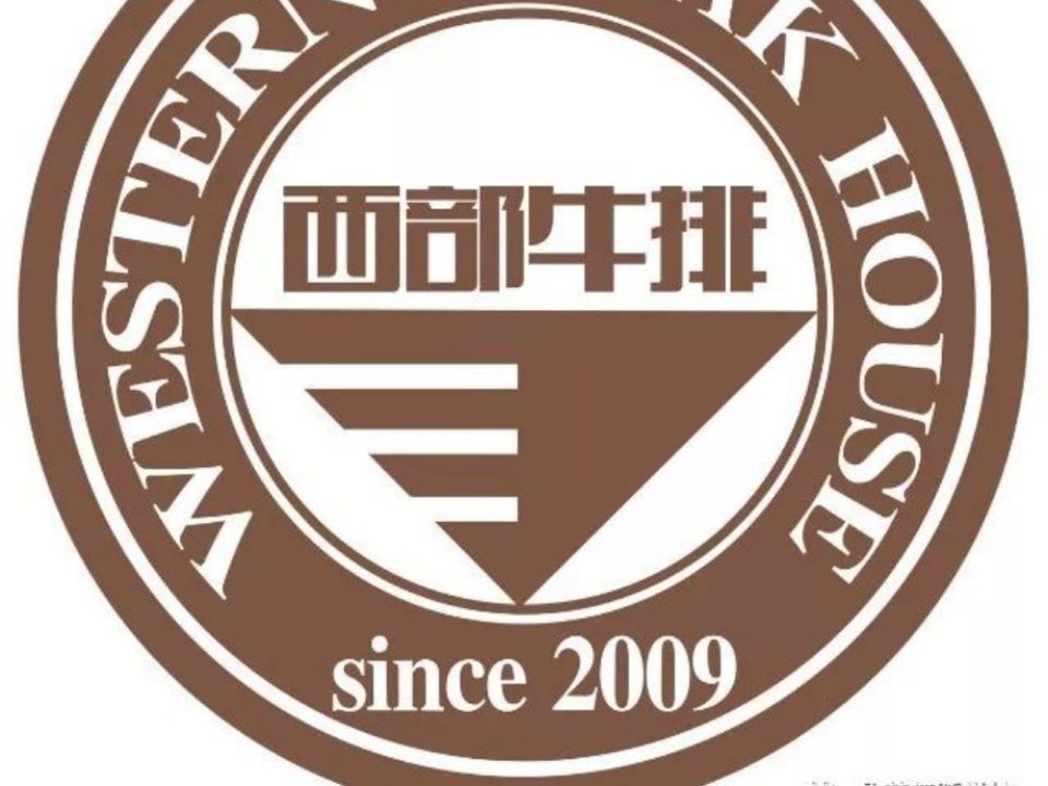 遇见你音乐餐厅九佰伴广场店