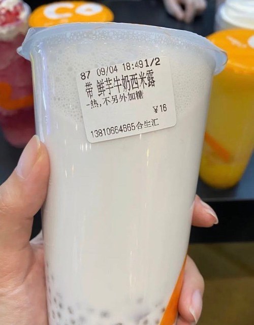 鲜芋牛奶西米露图片