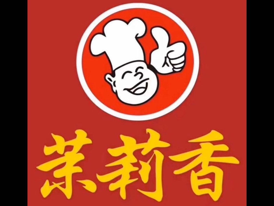 茉莉香鸭颈王图片logo图片