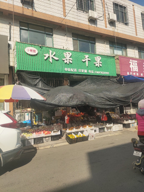 在哪,在哪里,在哪儿):青岛市城阳区西城汇社区批发平价蔬菜水果店电话