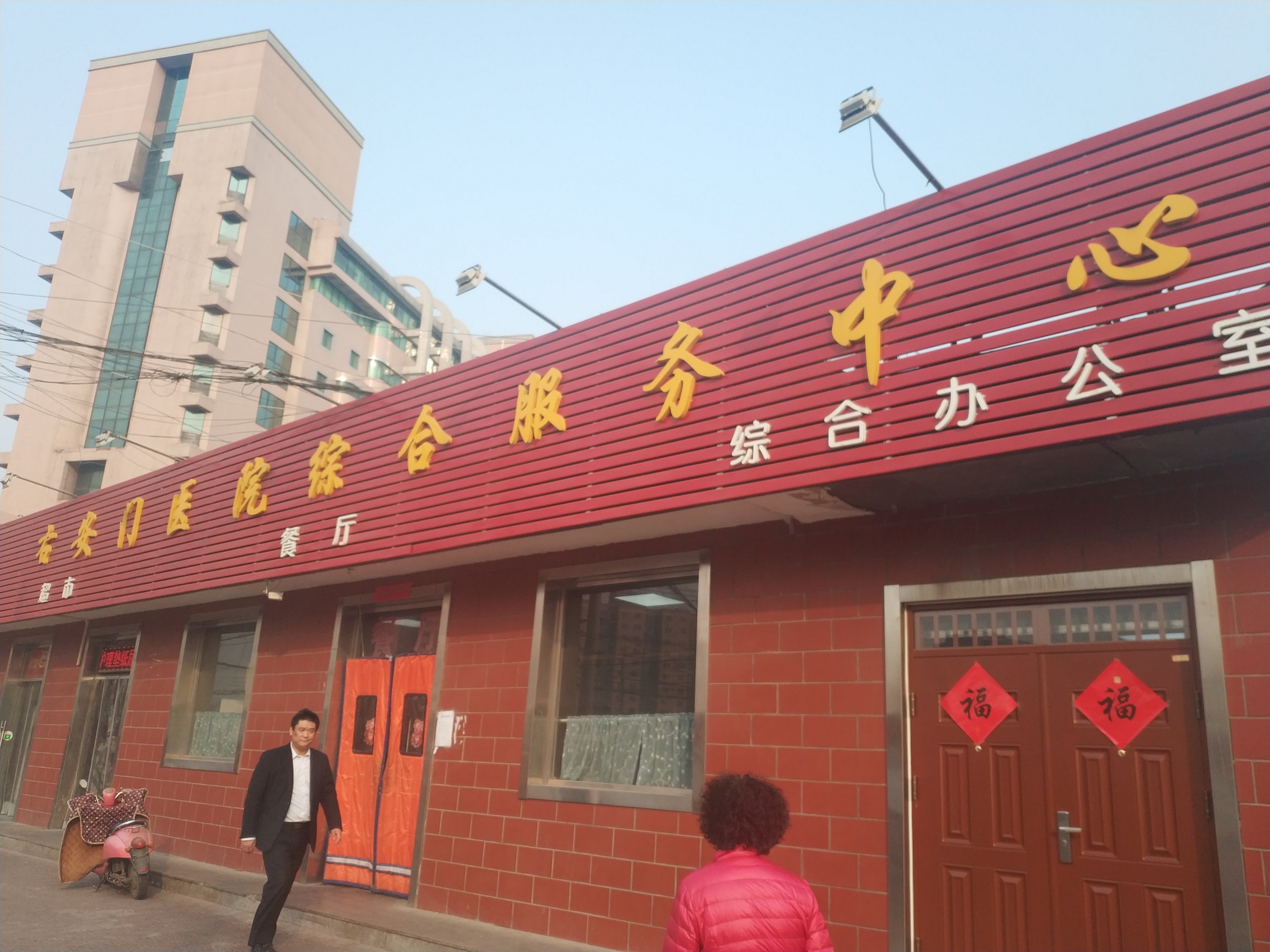 北京丰台右安门