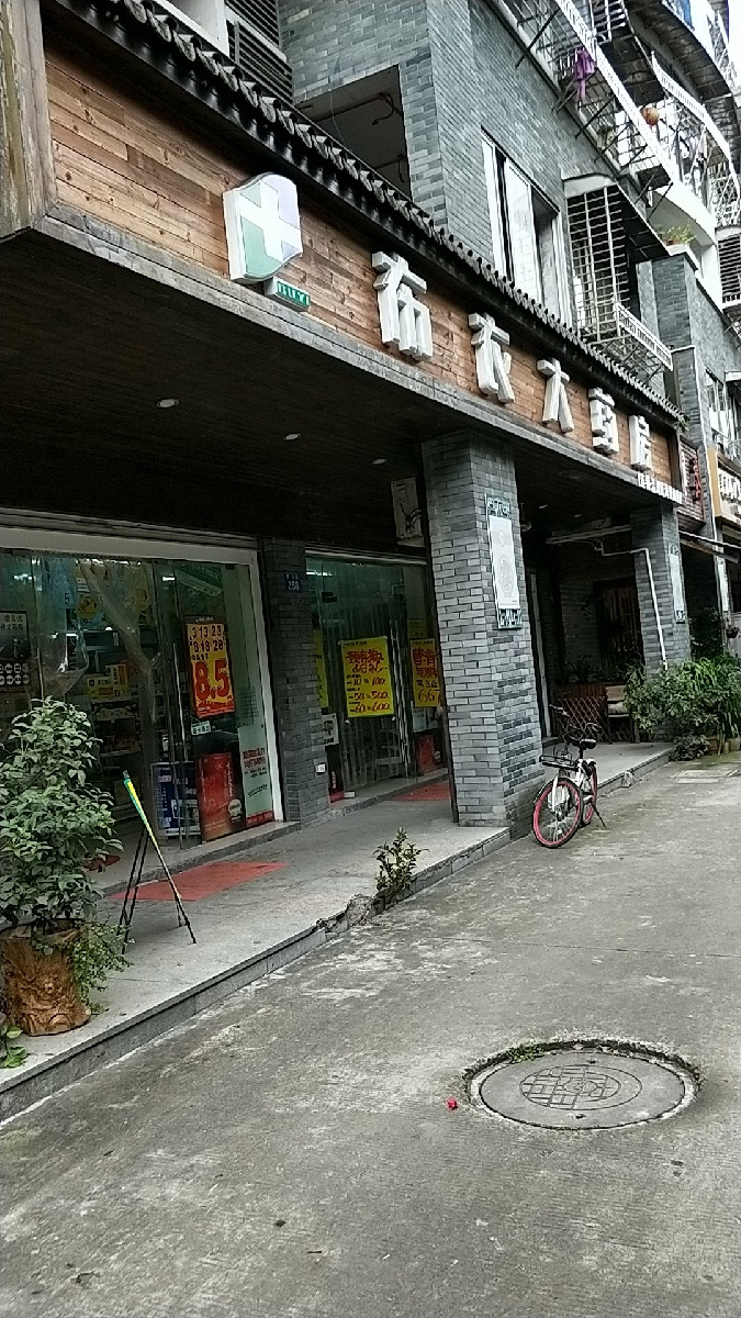 查看温州布衣大药房_360地图搜索结果列表