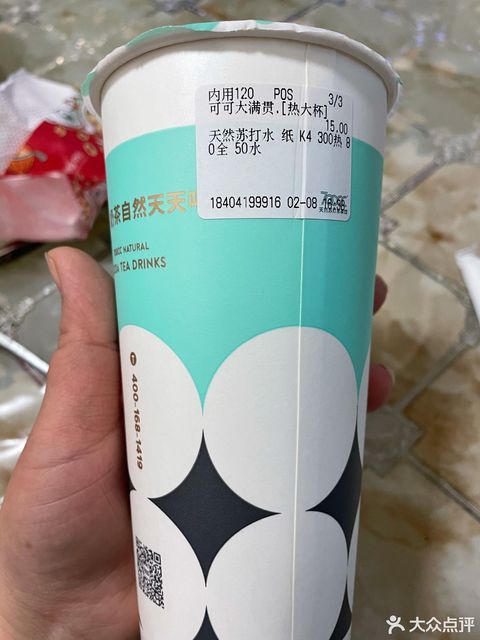 辽阳市灯塔市中兴路132号推荐菜:美式咖啡奥利奥奶茶招牌珍珠奶茶分类