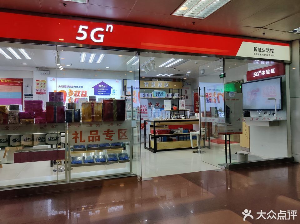 深圳福田八卦岭营业部