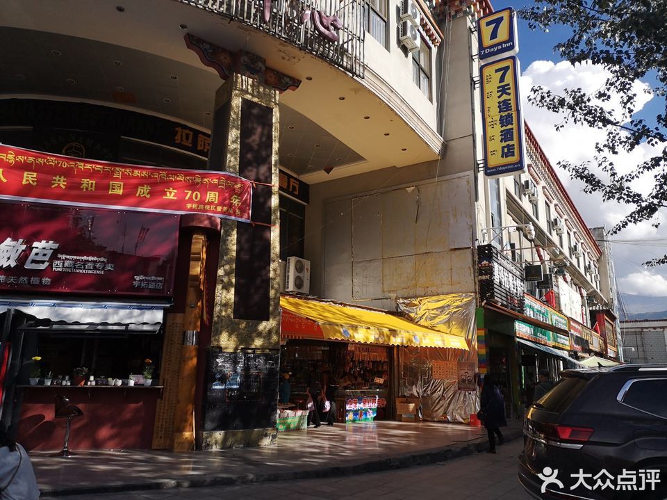 拉萨城关温州商贸城林廓北路店
