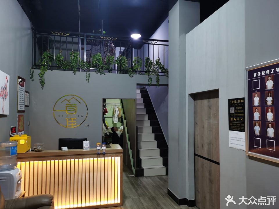 首佳盲人按摩养生兰桂花园店