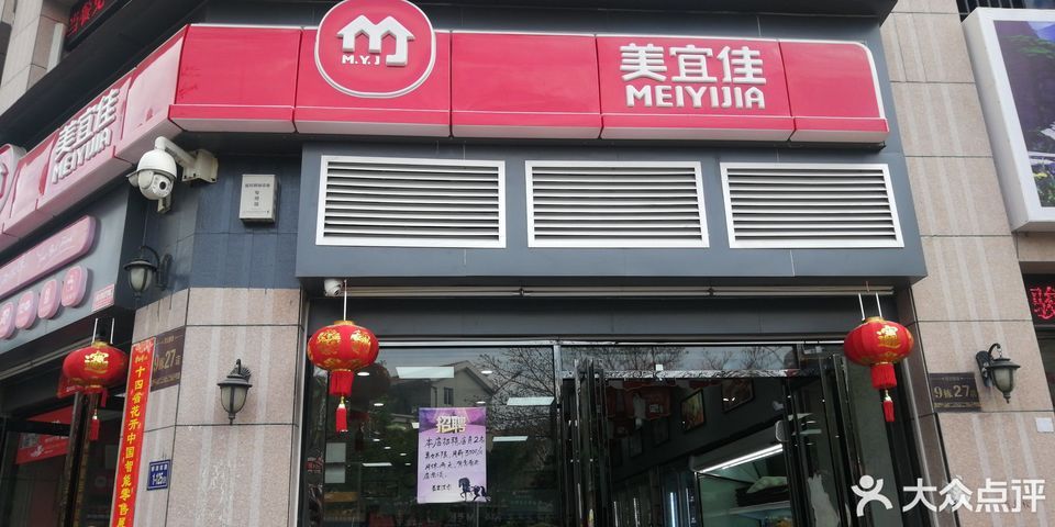 美宜佳(陽光優家店)