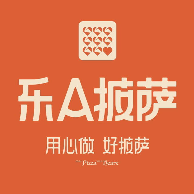                         乐a披萨