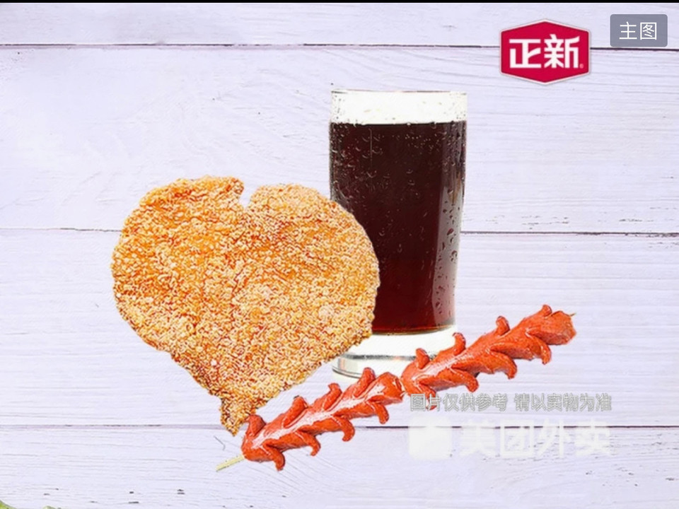 正新鸡排