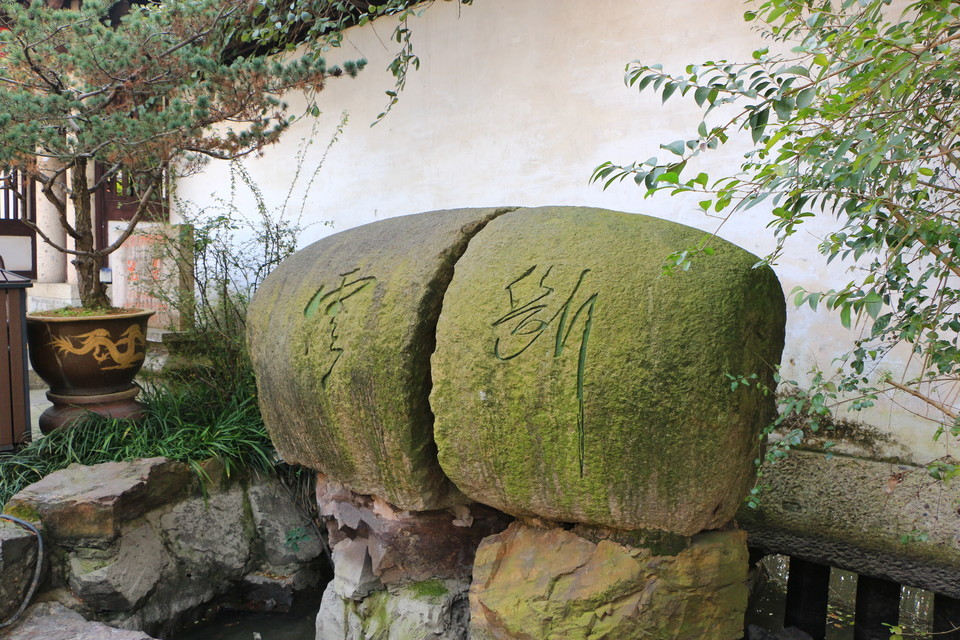 鲁迅故里的景点