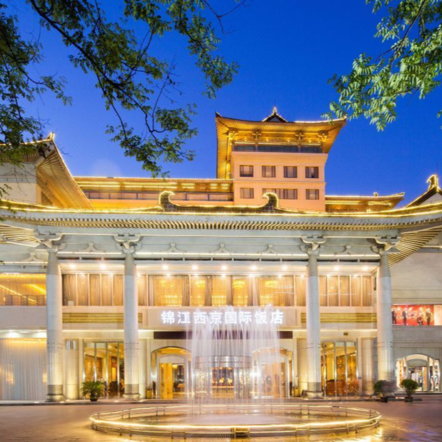浐灞锦江国际酒店