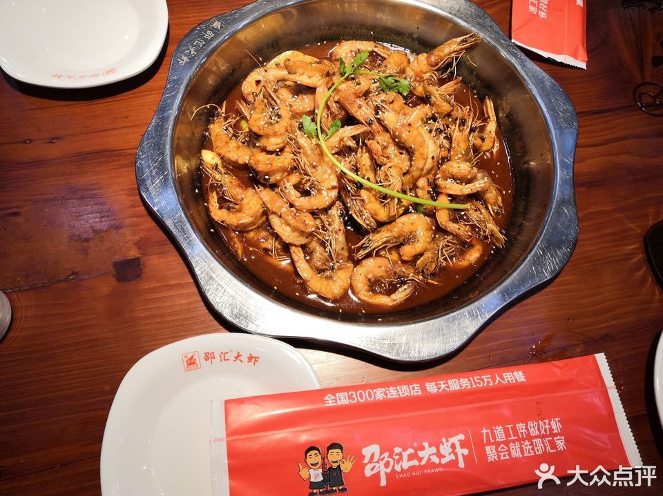 邵汇大虾(牡丹江店)图片