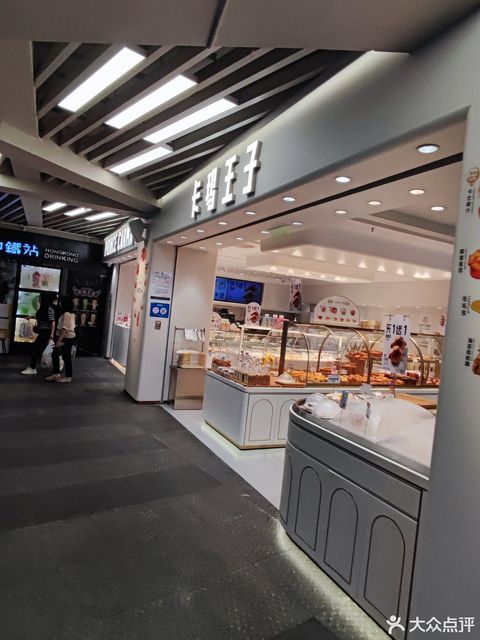 卡玛王子生日蛋糕东方联投店