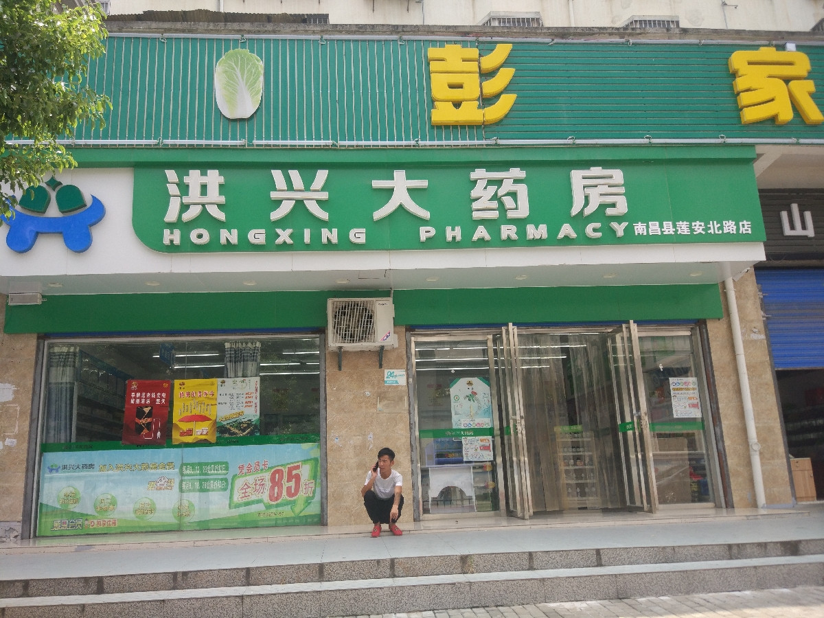 【益豐大藥房(蓮塘三小店)】地址,電話,路線,周邊設施_360地圖