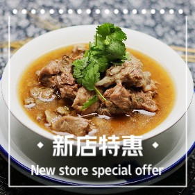 清一斋(羊肉馆中卫店)图片