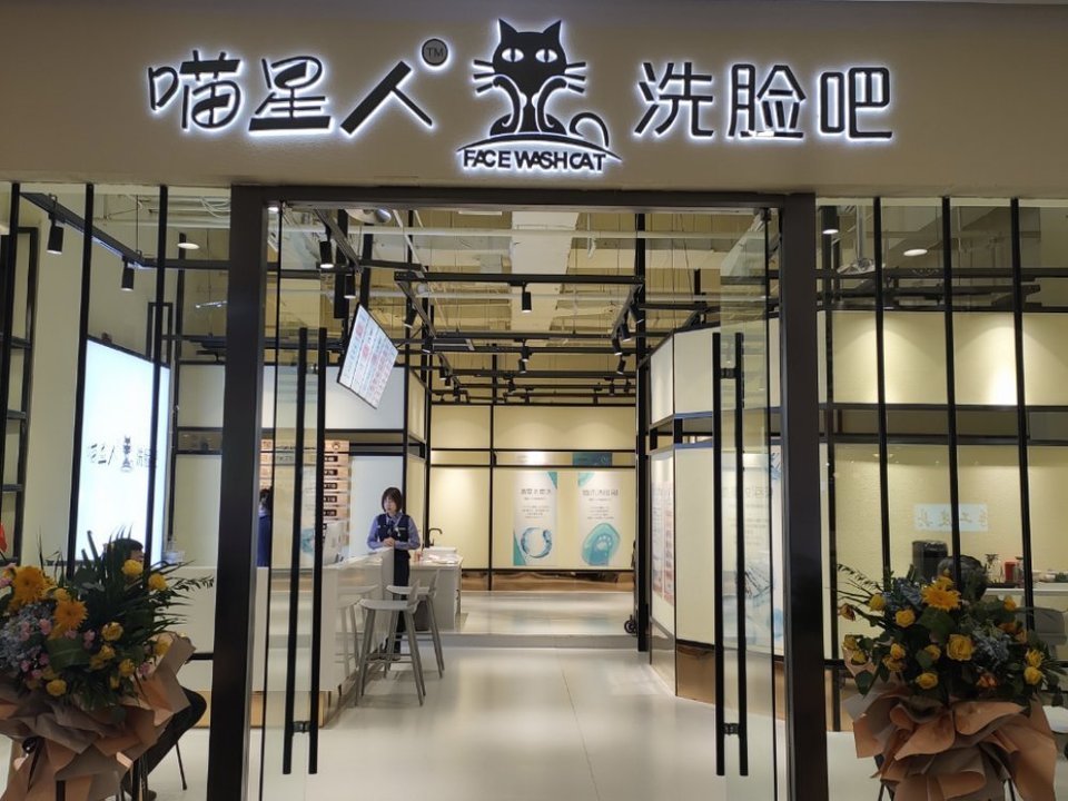 艾皙黛尔(松北万达店)