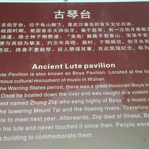 【古琴台高山流水】古琴台高山流水门票,古琴台高山流水游玩攻略_360