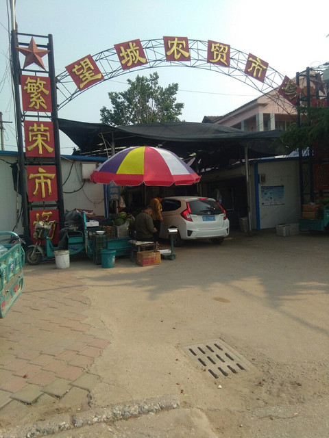 在哪,在哪里,在哪儿):青岛市莱西市岸芷汀兰19栋附近青岛望城三宝建设