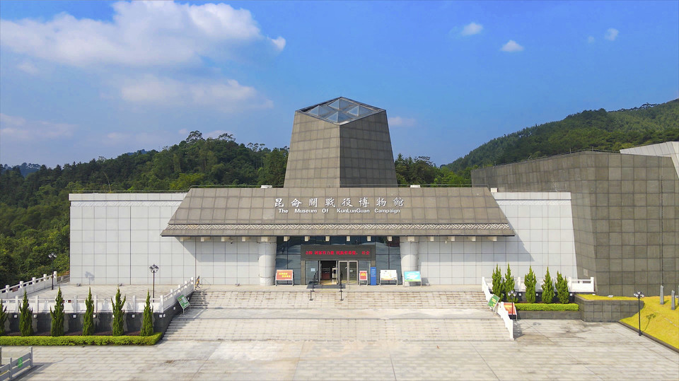 昆仑关战役馆地址(位置,怎么去,怎么走,在哪,在哪里,在哪儿):南宁市