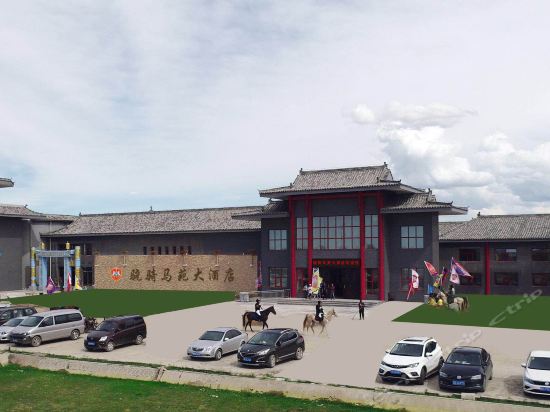 太仆寺旗锡林郭勒风情马镇旅游文化酒店