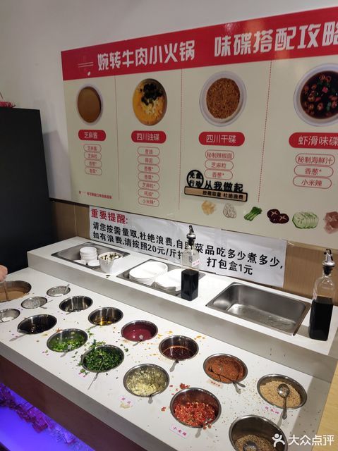 自助火锅小料图片