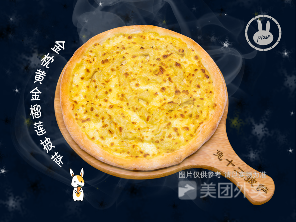 金枕黄金榴莲披萨图片