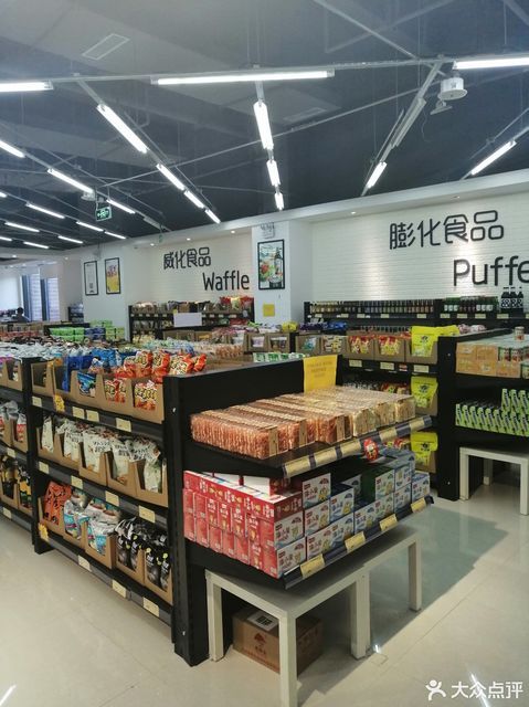 日本进口超市