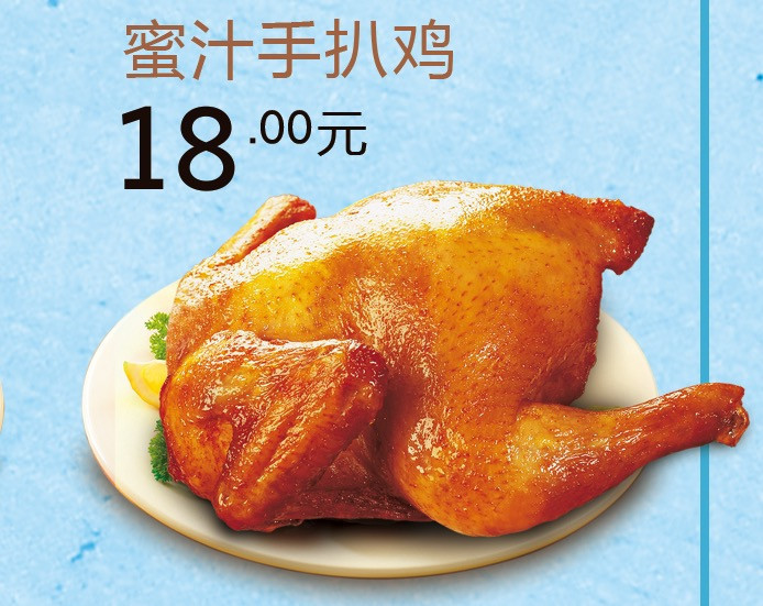 蜜汁手扒鸡图片