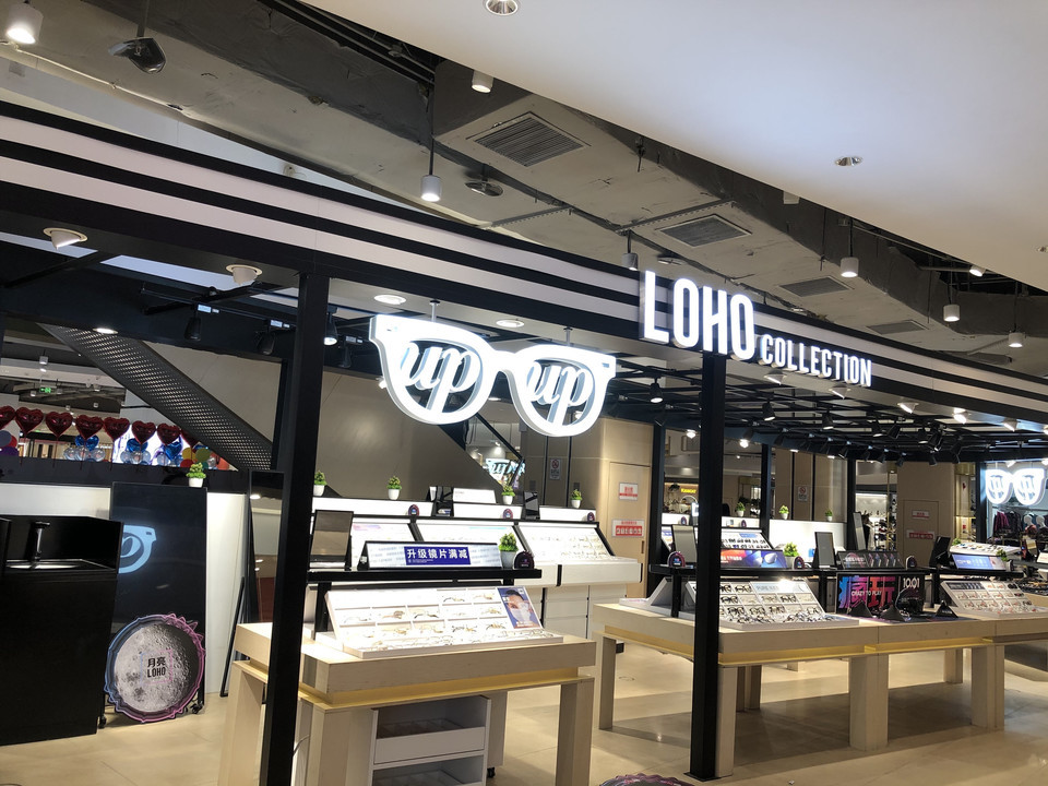 北京市 购物服务 商铺 > jins(永旺国际北清路店)