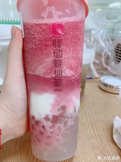 悸动烧仙草菉溪路店