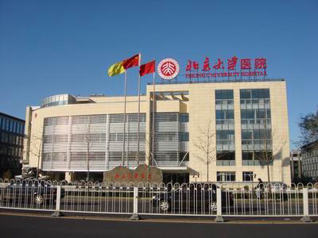 关于北京大学人民医院特色科室有哪些代挂陪诊就医的信息