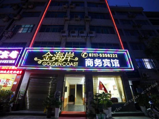 > 清江国际酒店