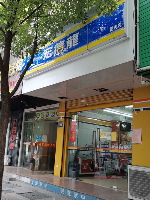 宏信龙生活便利bz:0262图片