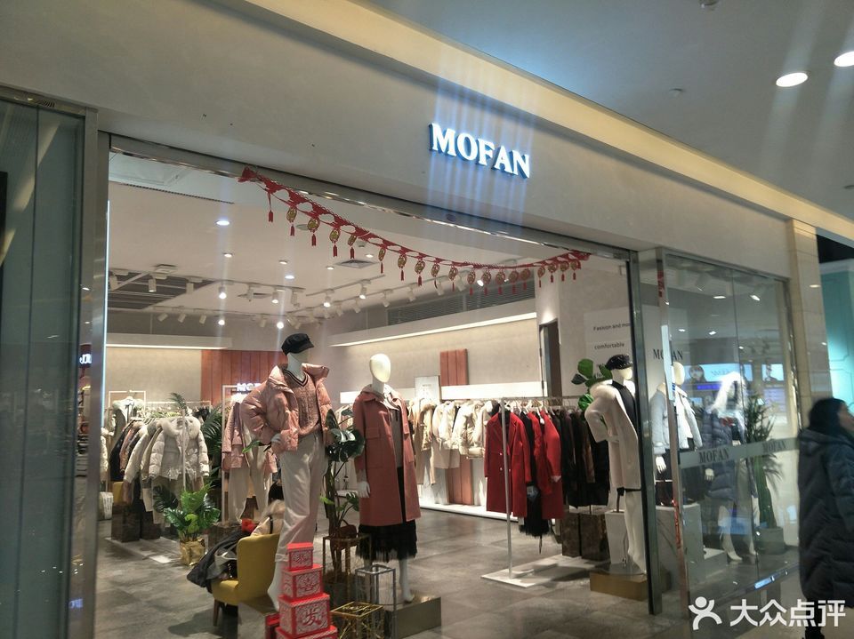 mofan