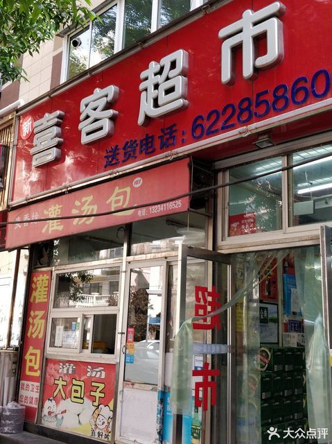 查看喜客360地图搜索结果列表