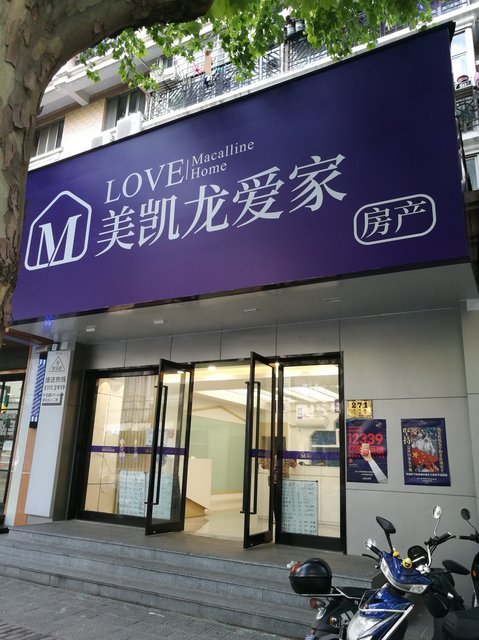 上海美凯龙爱家房产